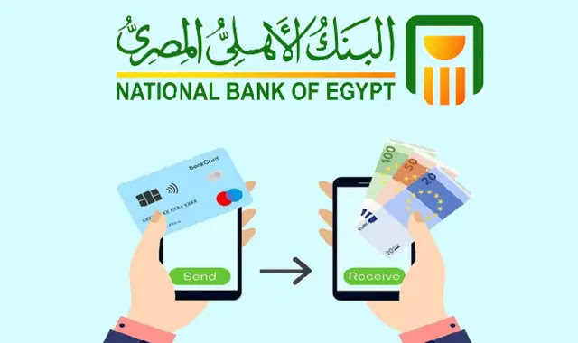 كيفية تحويل مبلغ من حساب إلى آخر الأهلي المصري